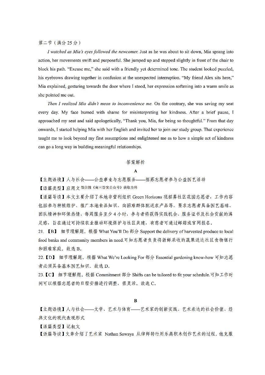 英语答案第2页