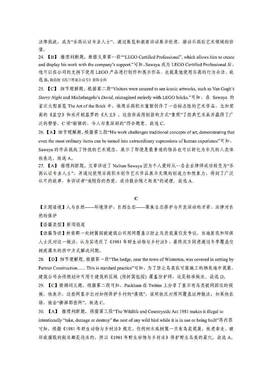 英语答案第3页