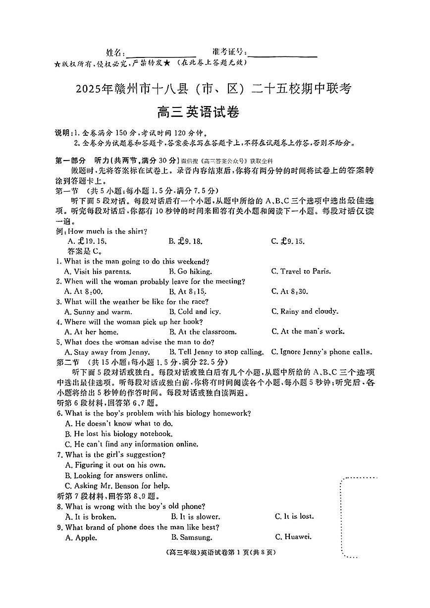 英语第1页