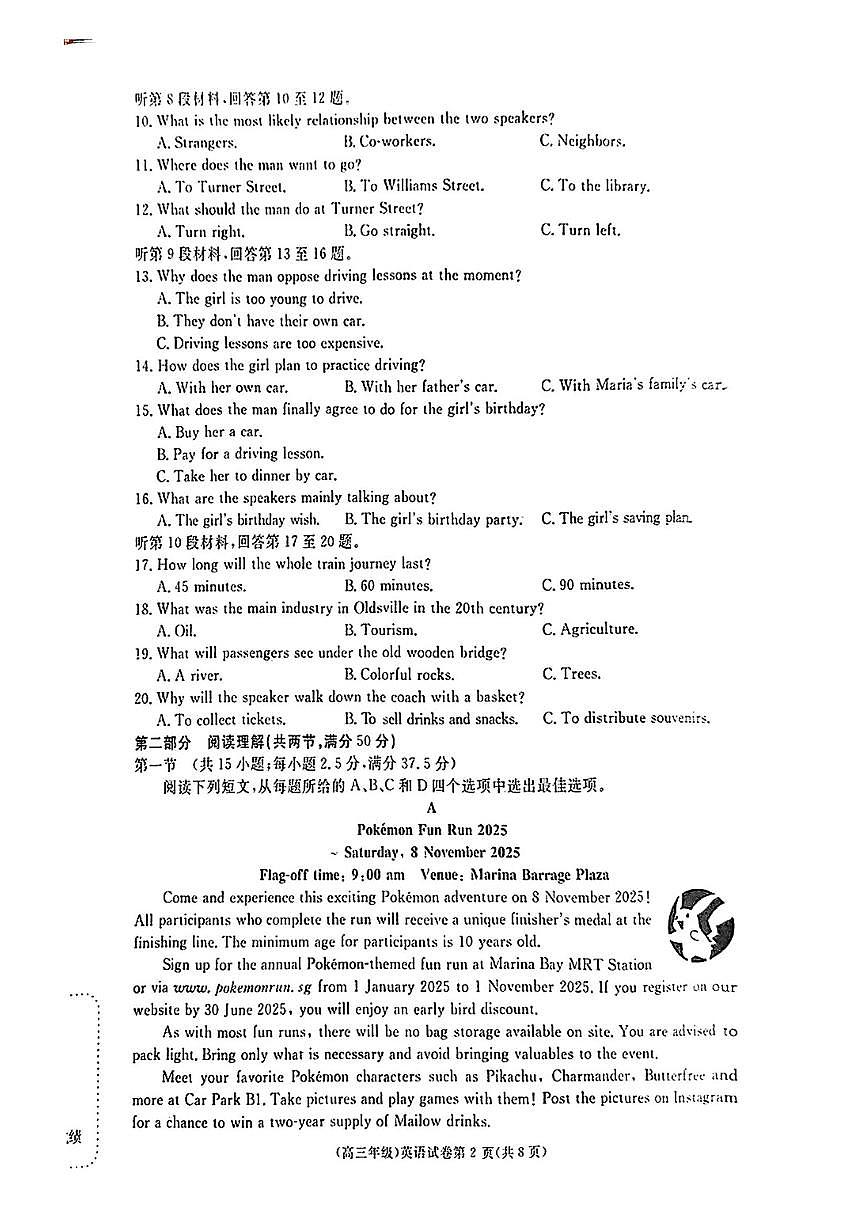 英语第2页
