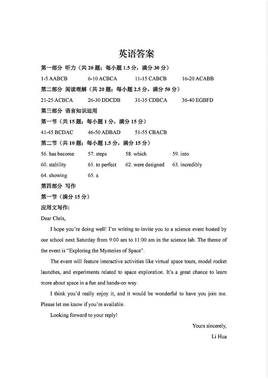英语答案第1页