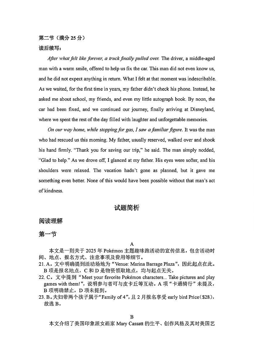 英语答案第2页