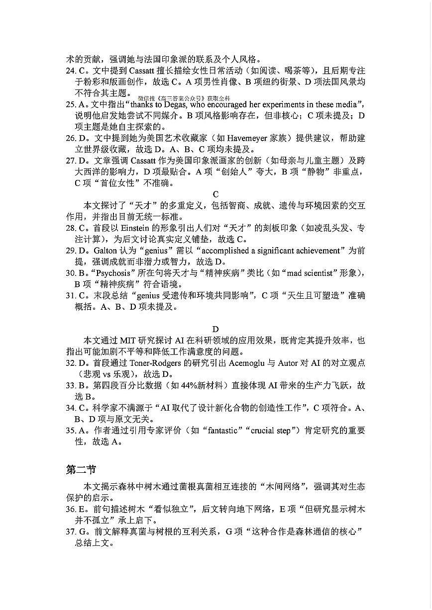 英语答案第3页