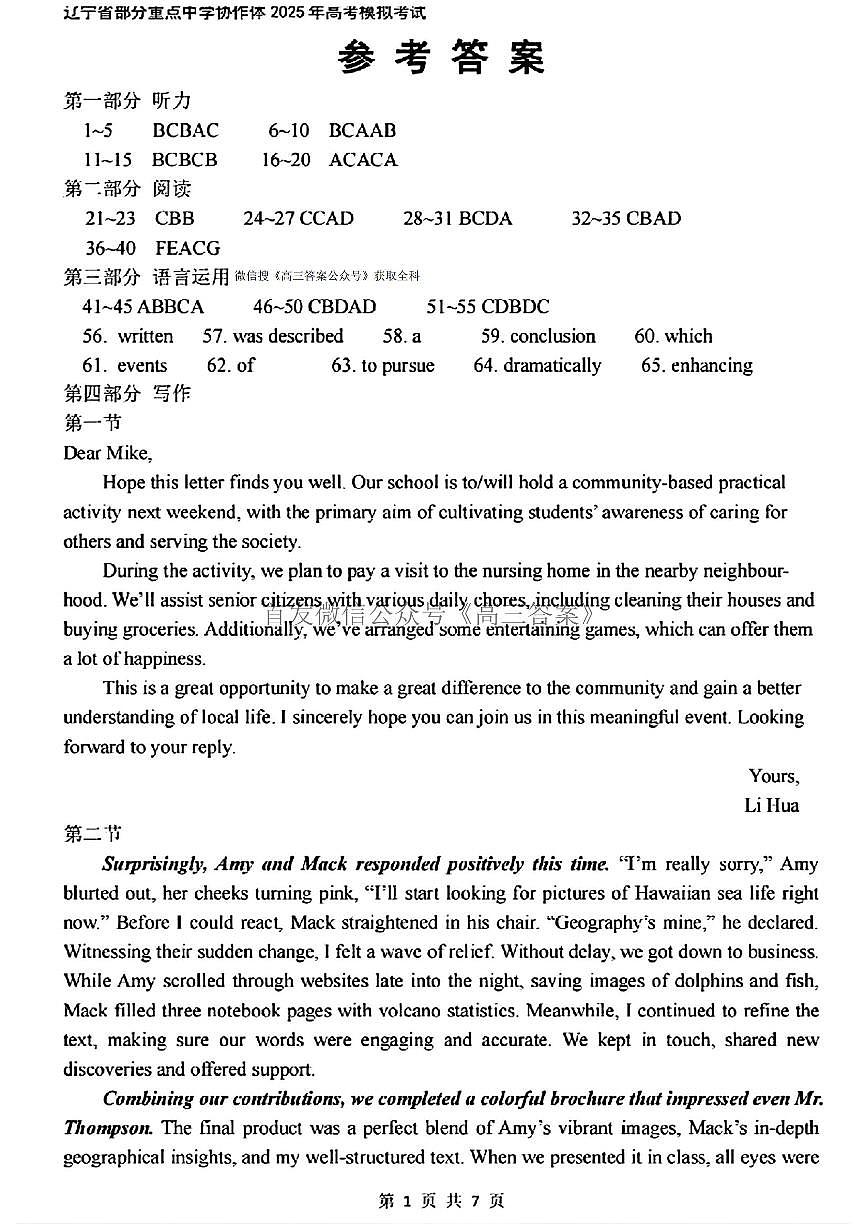 英语答案第1页