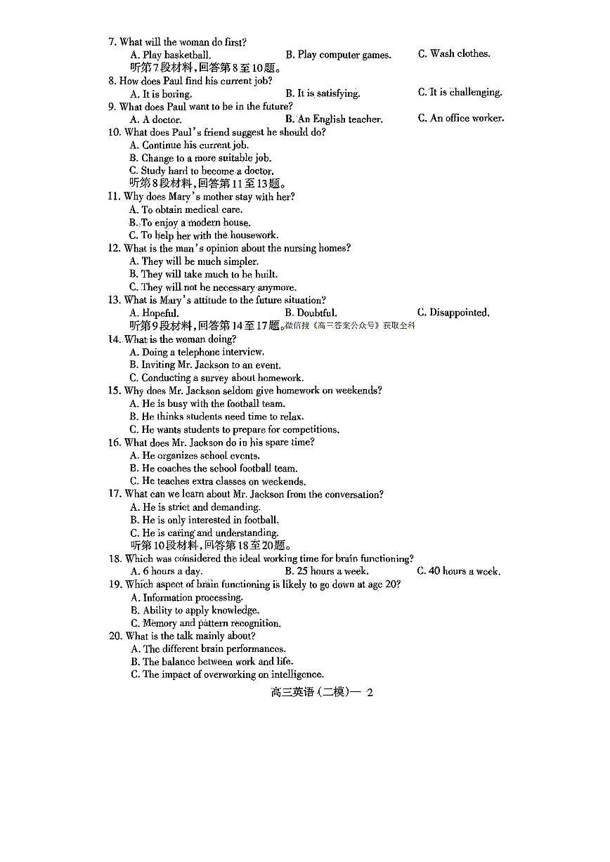 英语第2页