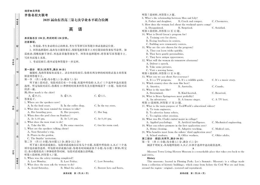 2025.4齐鲁名校大联考高三英语第1页