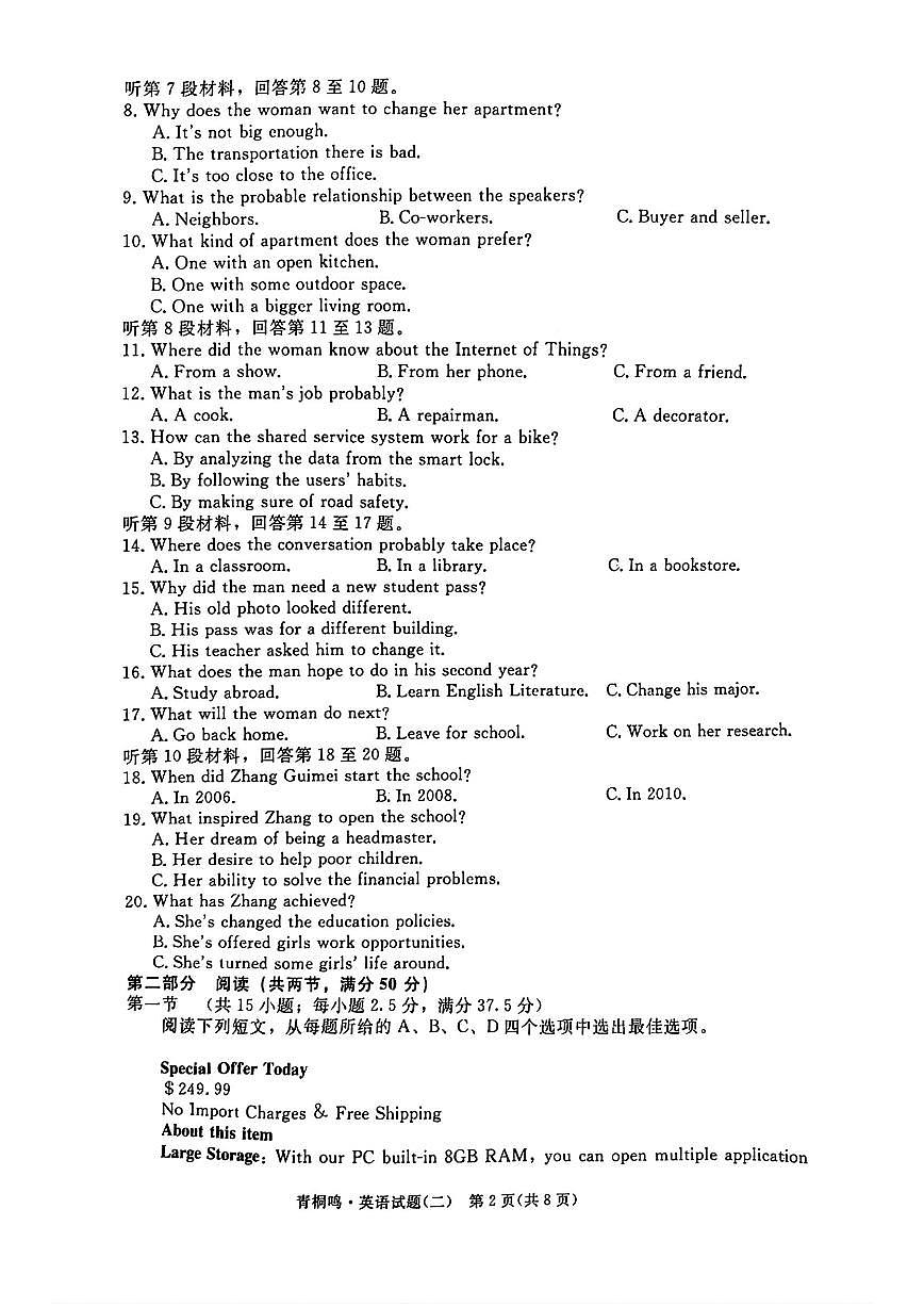 英语第2页