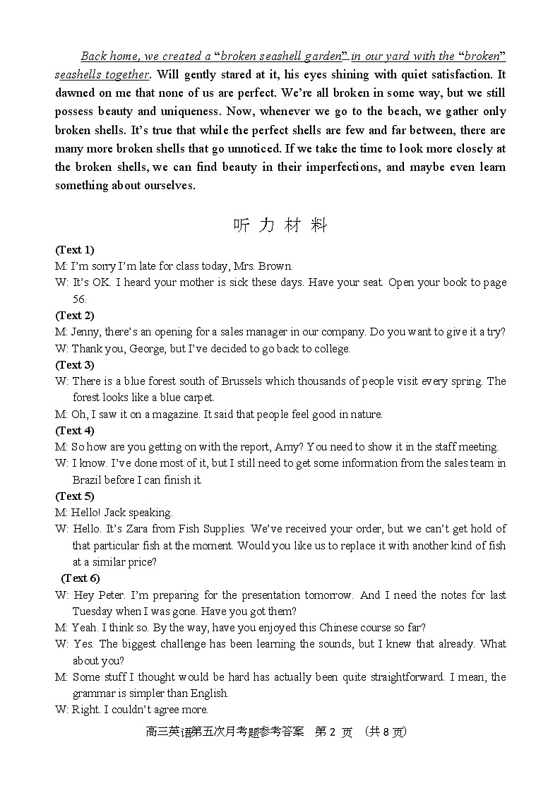 高三英语月考答案（24-25第二学期）第2页