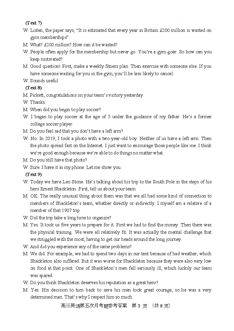 高三英语月考答案（24-25第二学期）第3页