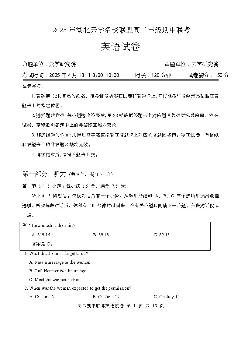 3英语试卷4.11（排改）(3)(1)第1页