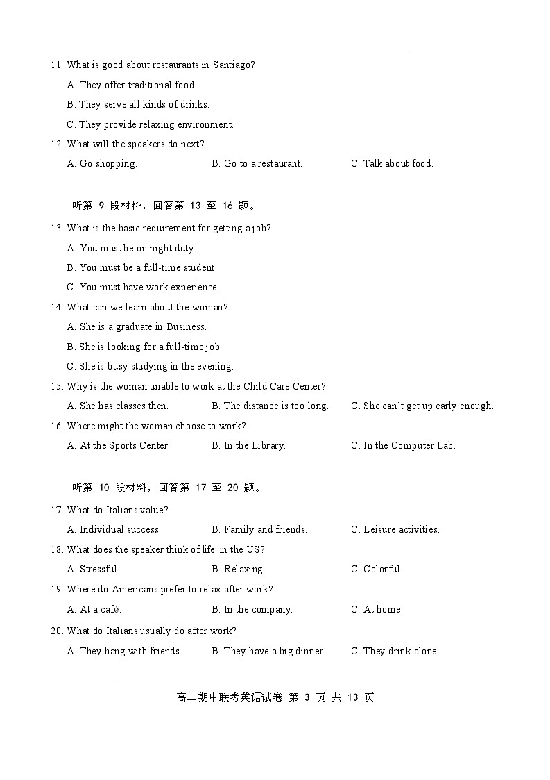 3英语试卷4.11（排改）(3)(1)第3页