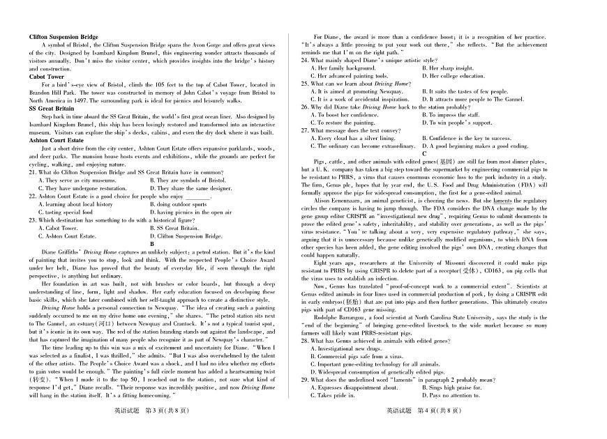 皖豫名校联盟2024-2025学年高三4月份检测英语第2页