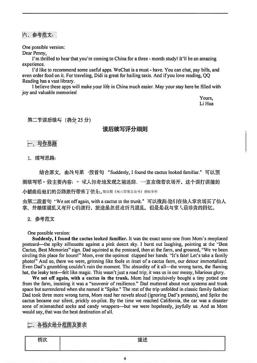 英语答案第2页