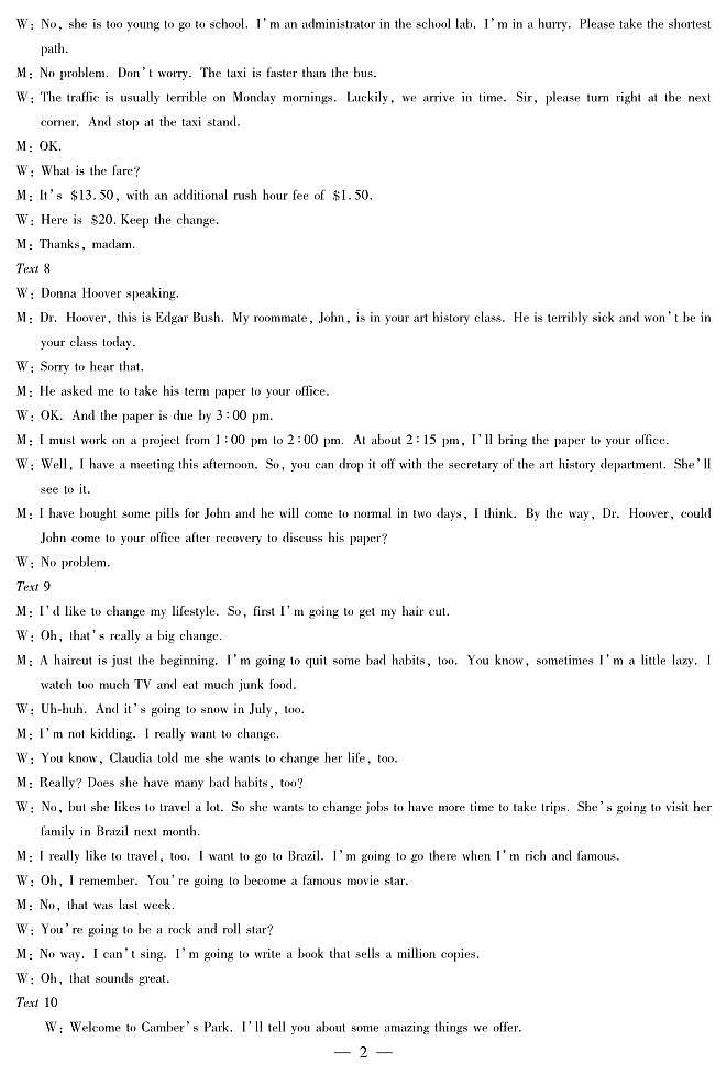 英语皖豫名校联盟高三4月份检测简答第2页