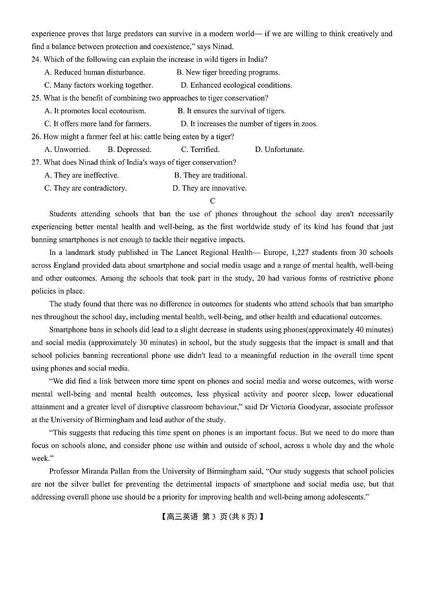 2025届广东省湛江市高三下学期4月二模英语试题（含答案）第3页