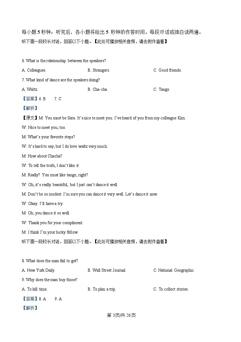 江苏省徐州市2024-2025学年高一下学期期中考试英语试题 含解析第3页