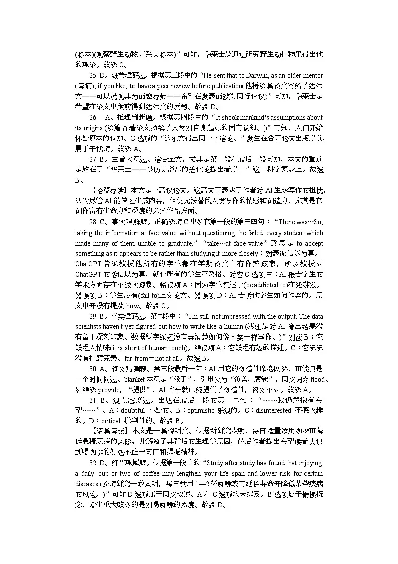 附中高一英语期中(1期)答案第2页