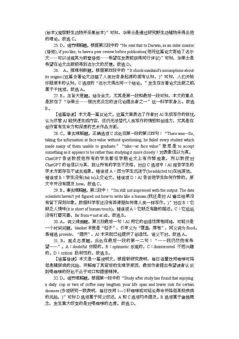 附中高一英语期中(1期)答案第2页