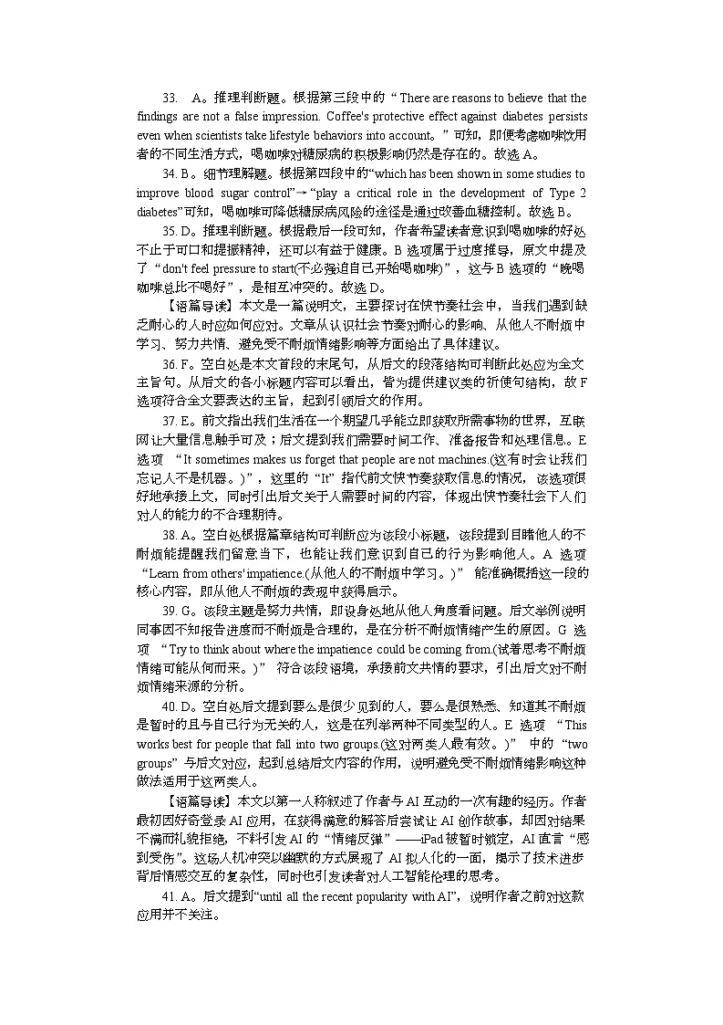 附中高一英语期中(1期)答案第3页