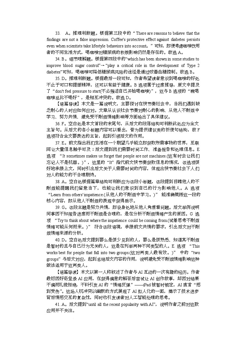 附中高一英语期中(1期)答案第3页