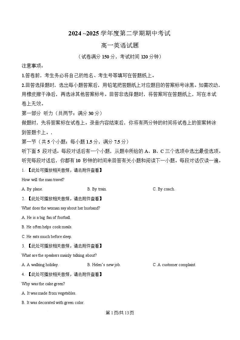 江苏省徐州市2024-2025学年高一下学期期中考试英语试卷（原卷版）第1页