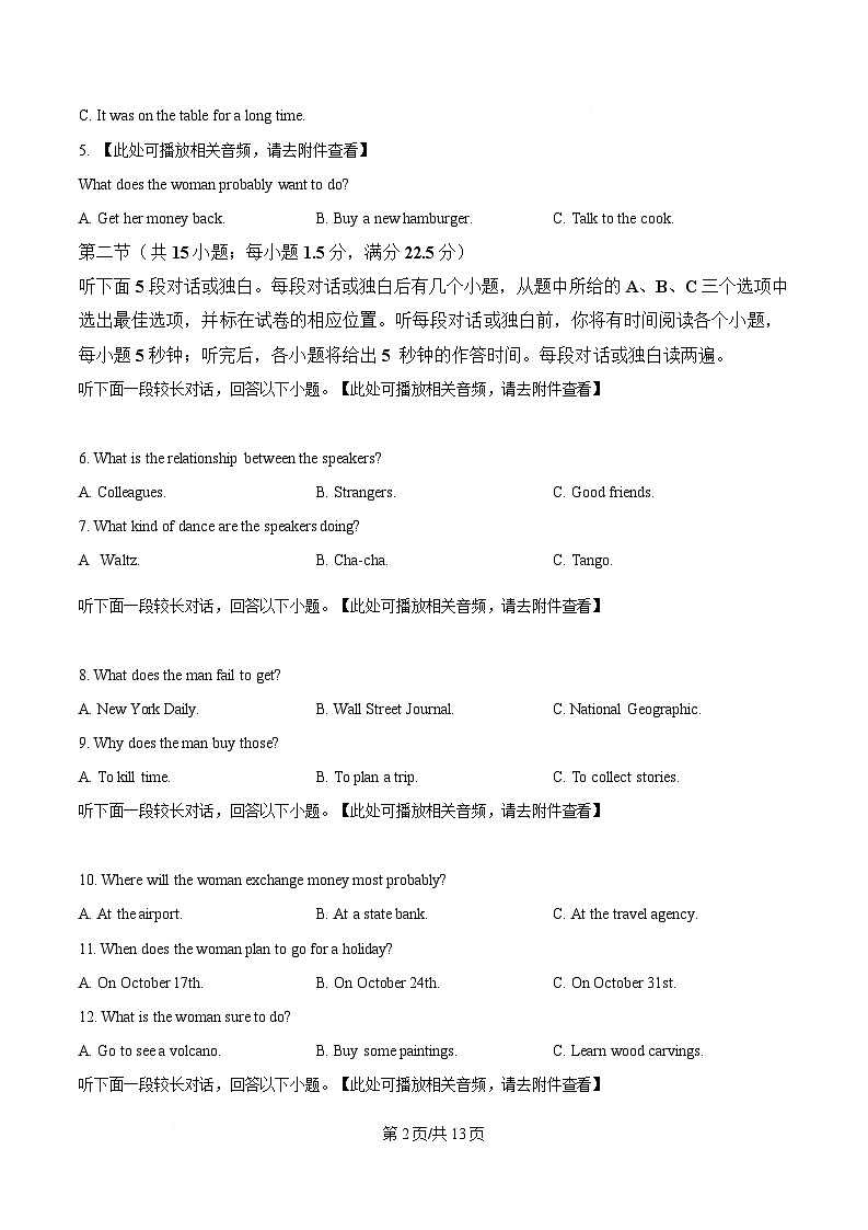 江苏省徐州市2024-2025学年高一下学期期中考试英语试卷（原卷版）第2页