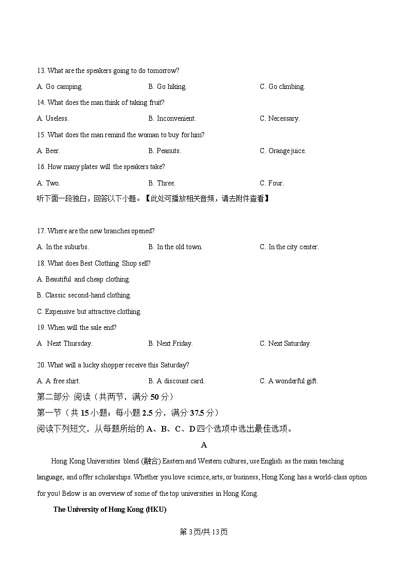 江苏省徐州市2024-2025学年高一下学期期中考试英语试卷（原卷版）第3页