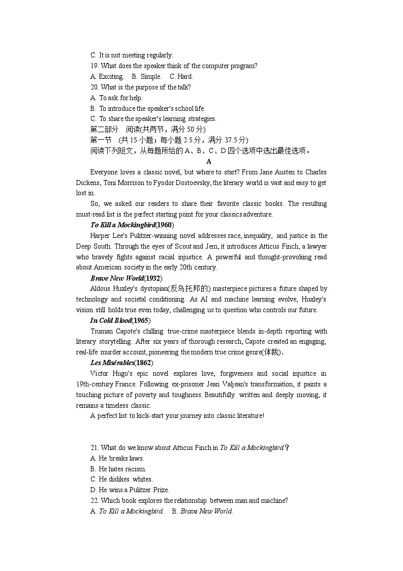 湖南省长沙市湖南师大附中2024-2025学年高一下学期4月期中英语试题 含解析第3页
