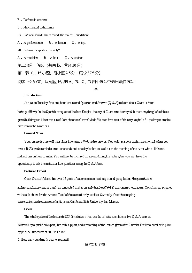 河南省南阳市十校联盟体2024-2025学年高一下学期期中模拟联考英语试卷（Word版附答案）第3页