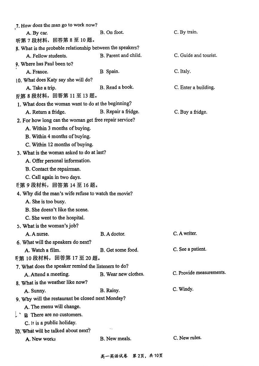 江苏省南通市2024-2025学年高一下学期期中考试英语试卷（PDF版附答案）第2页