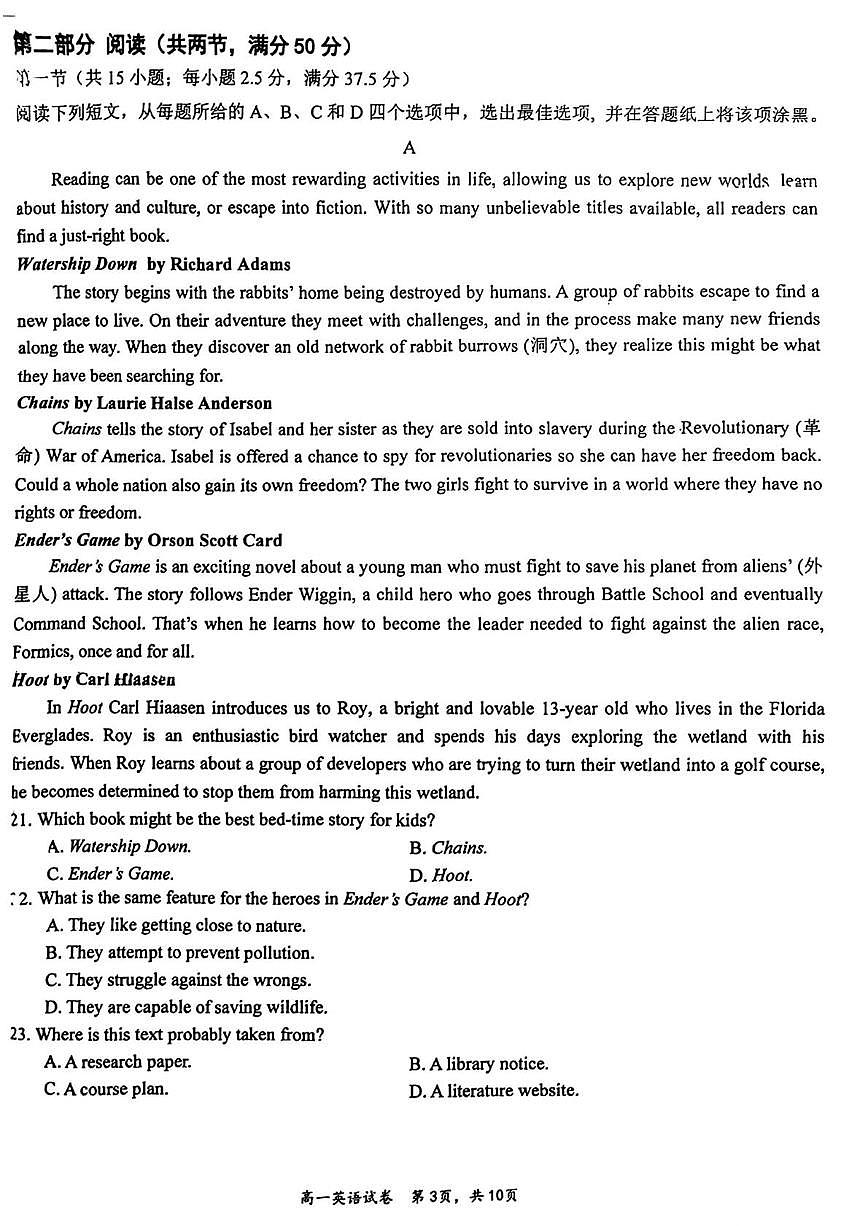 江苏省南通市2024-2025学年高一下学期期中考试英语试卷（PDF版附答案）第3页