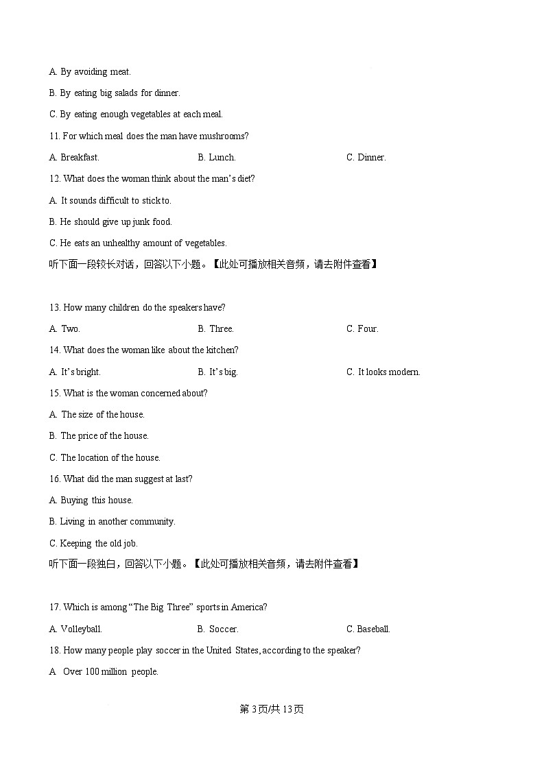 江苏省盐城市五校联考2024-2025学年高一下学期4月期中考试英语试题(含听力）（原卷版）第3页