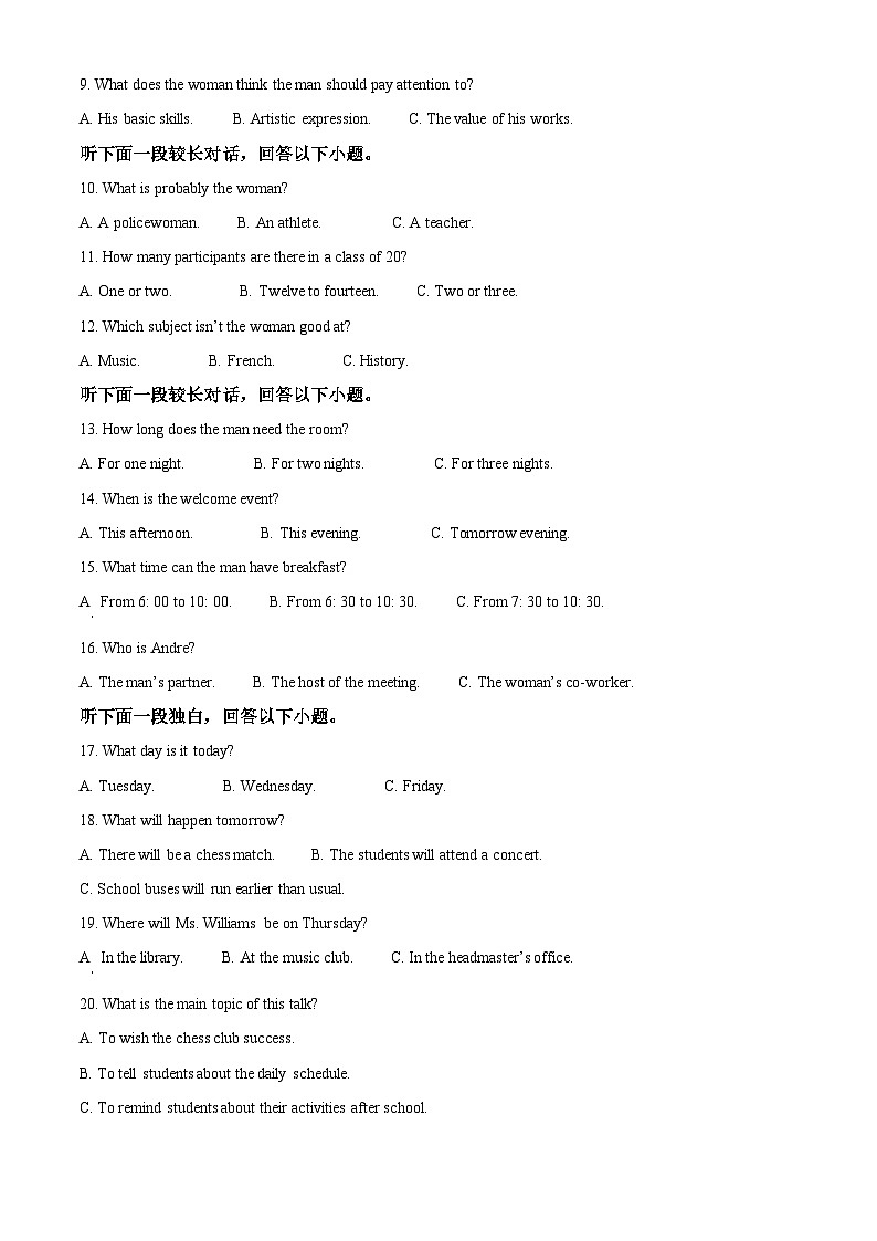 江苏省扬州市高邮市2024-2025学年高一下学期期中考试  英语  Word版含答案第2页