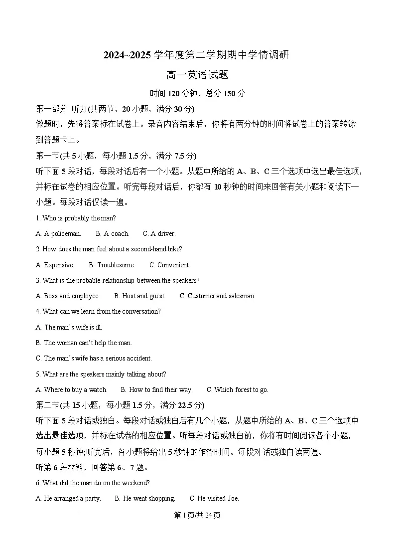 江苏省徐州市铜山区2024-2025学年高二下学期4月期中学情调研英语试题 含解析第1页