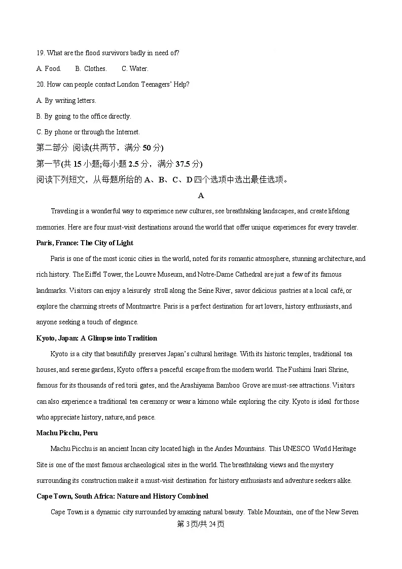 江苏省徐州市铜山区2024-2025学年高二下学期4月期中学情调研英语试题 含解析第3页