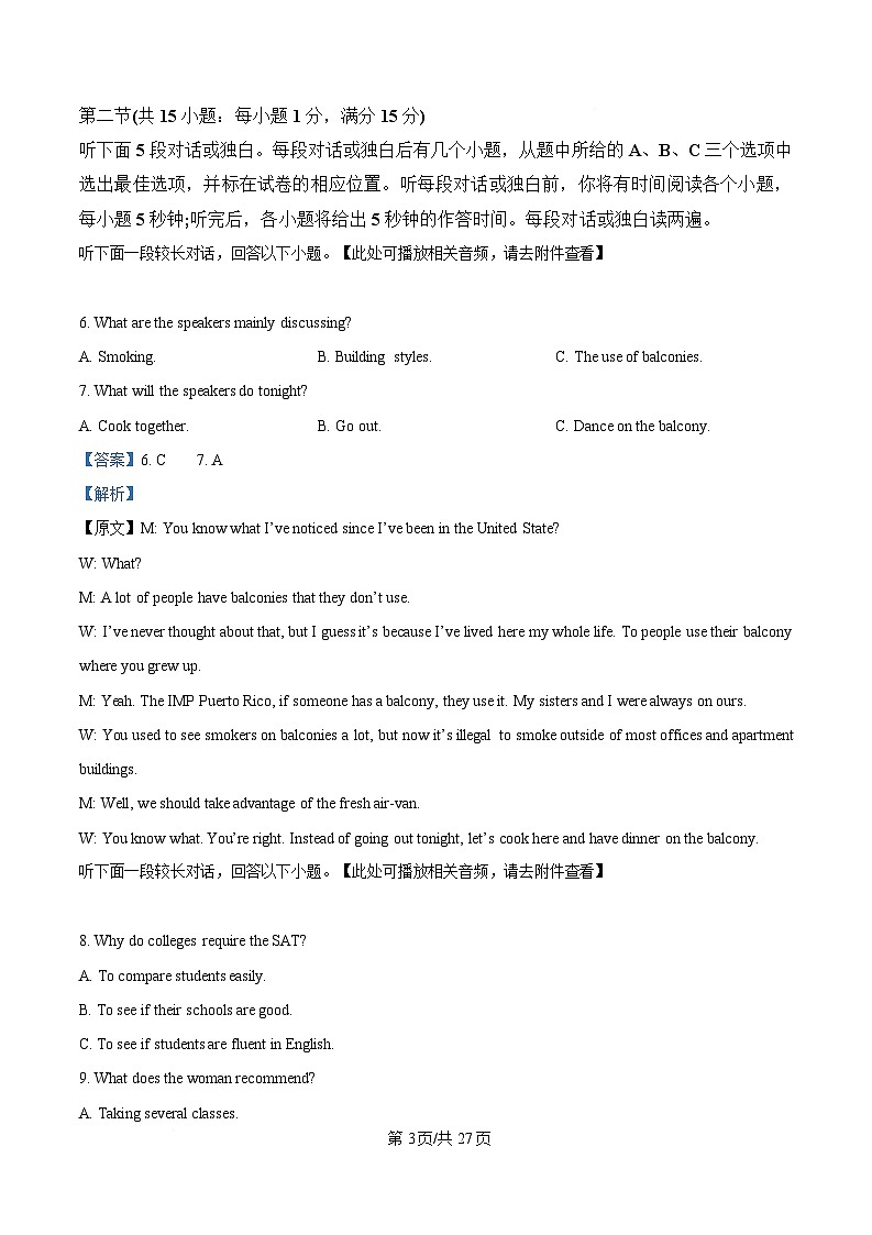 江苏省盐城市五校联盟2024-2025学年高一下学期4月期中联考英语试题 含解析第3页