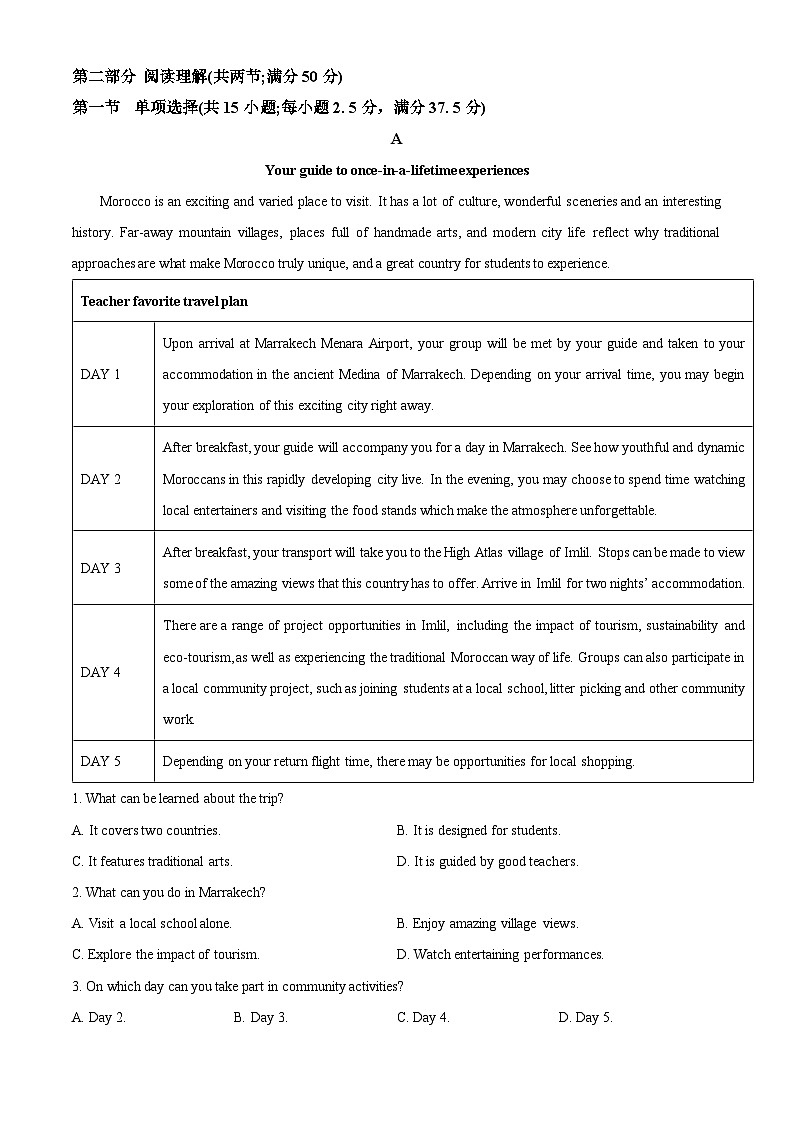 江苏省扬州市高邮市2024-2025学年高一下学期期中考试  英语  含答案第3页