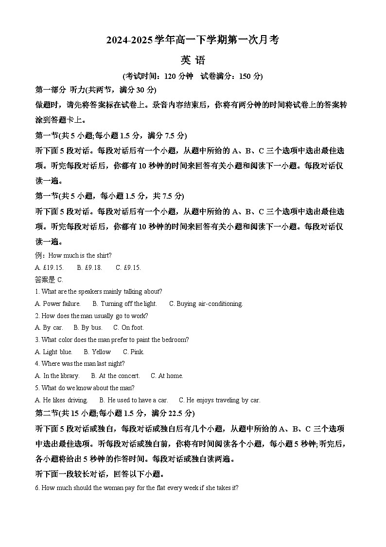 山东省菏泽市曹县第一中学2024-2025学年高一下学期第一次月考（3月）英语试题  含解析第1页