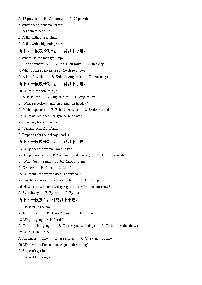 山东省菏泽市曹县第一中学2024-2025学年高一下学期第一次月考（3月）英语试题  含解析第2页