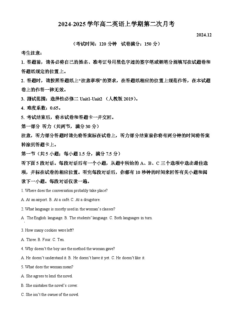 山东省济宁市嘉祥县第一中学2024-2025学年高二上学期第二次月考英语试题 含解析第1页