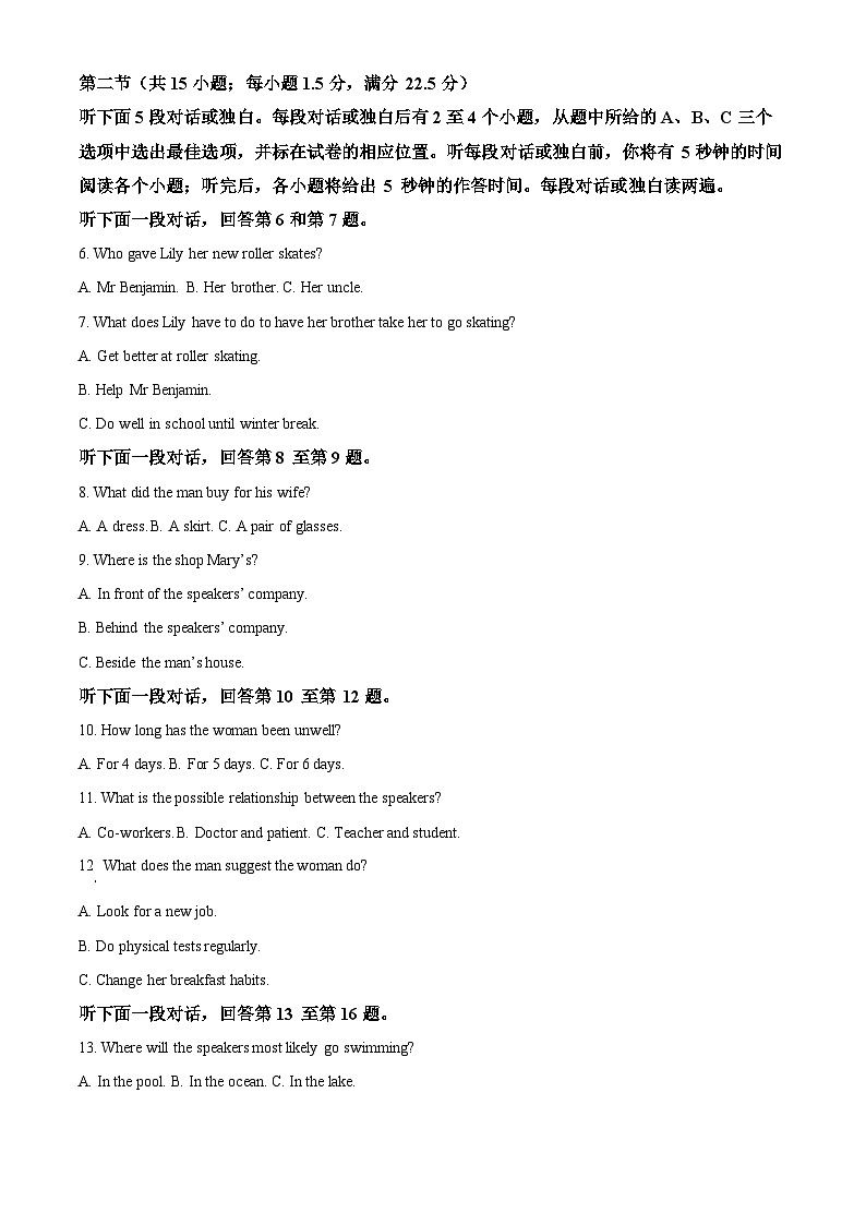 山东省济宁市嘉祥县第一中学2024-2025学年高二上学期第二次月考英语试题 含解析第2页