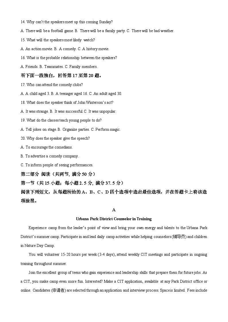 山东省济宁市嘉祥县第一中学2024-2025学年高二上学期第二次月考英语试题 含解析第3页