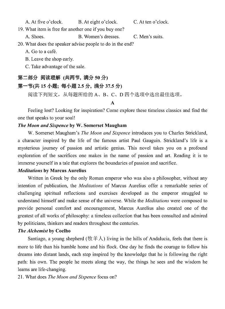 广西河池市十校2024-2025学年高一下学期校联体第一次联考试题 英语 PDF版含解析第3页