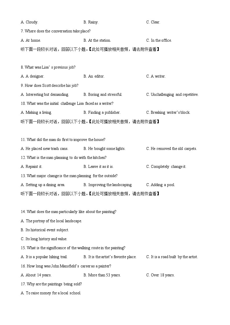 山东省师范大学附属中学2024-2025学年高二下学期3月月考英语试题（原卷版）第2页