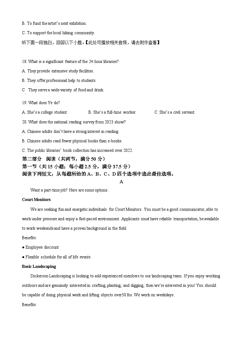 山东省师范大学附属中学2024-2025学年高二下学期3月月考英语试题（原卷版）第3页