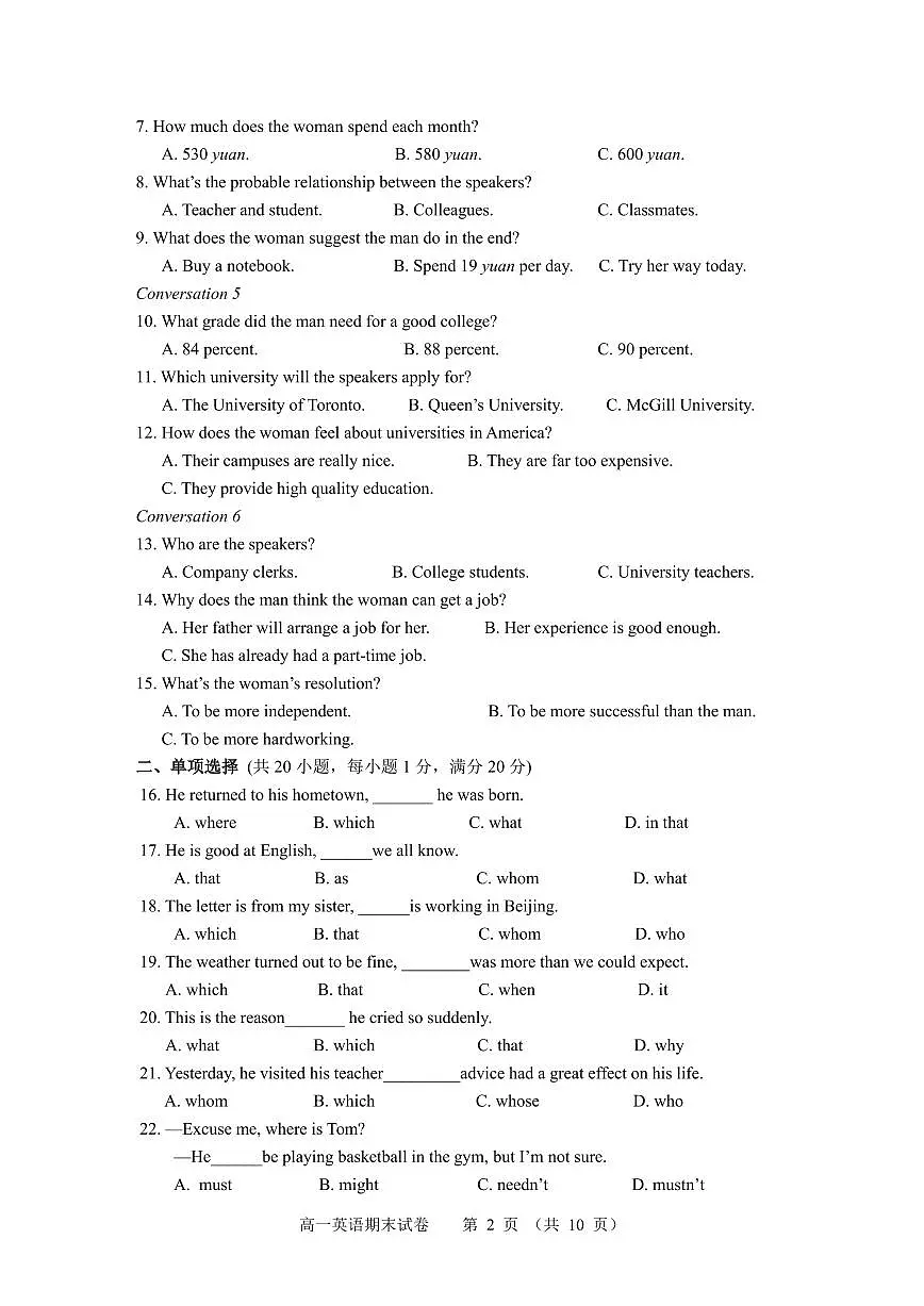 广东省深圳市盐田高级中学2023-2024学年高一上学期1月期末试题英语（含答案）第2页