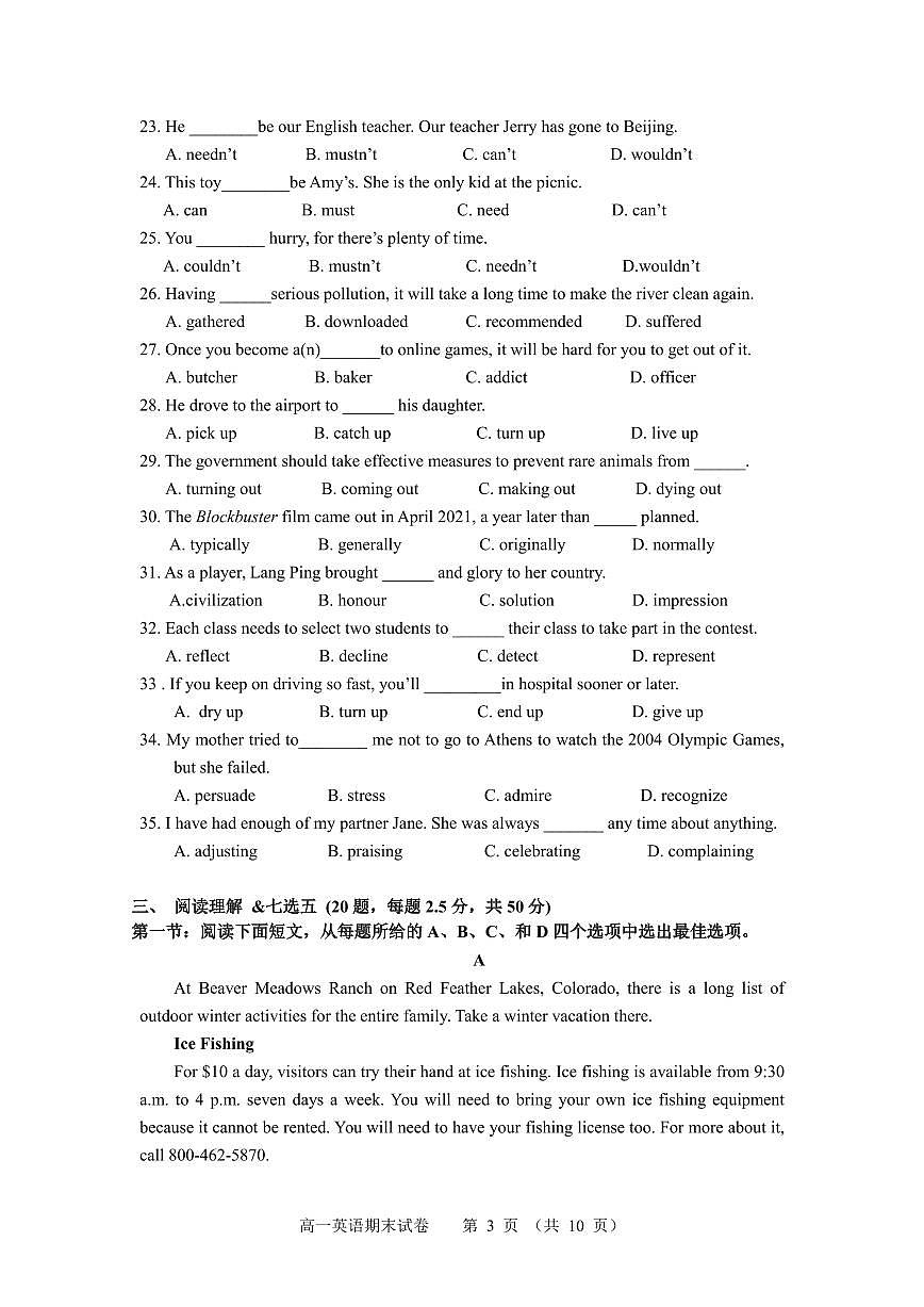 广东省深圳市盐田高级中学2023-2024学年高一上学期1月期末试题英语（含答案）第3页