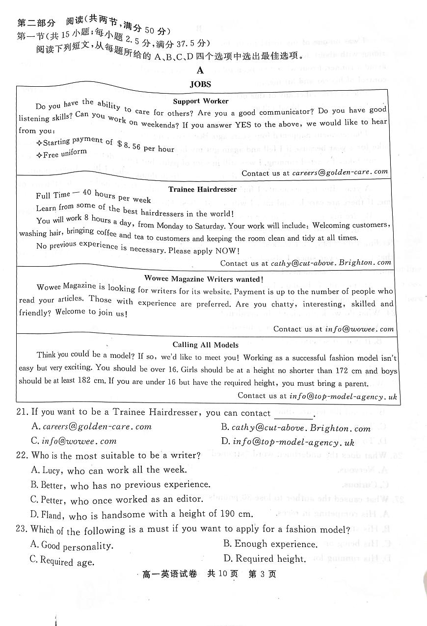 贵州省铜仁市2023-2024学年高一上学期期末考试试卷英语（含答案）第3页