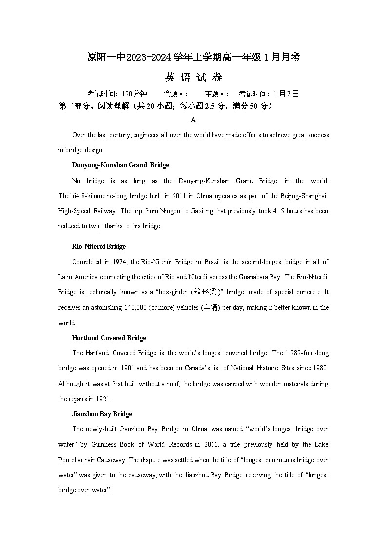 河南省新乡市原阳县第一高级中学2023-2024学年高一上学期1月月考英语试题（含答案）第1页