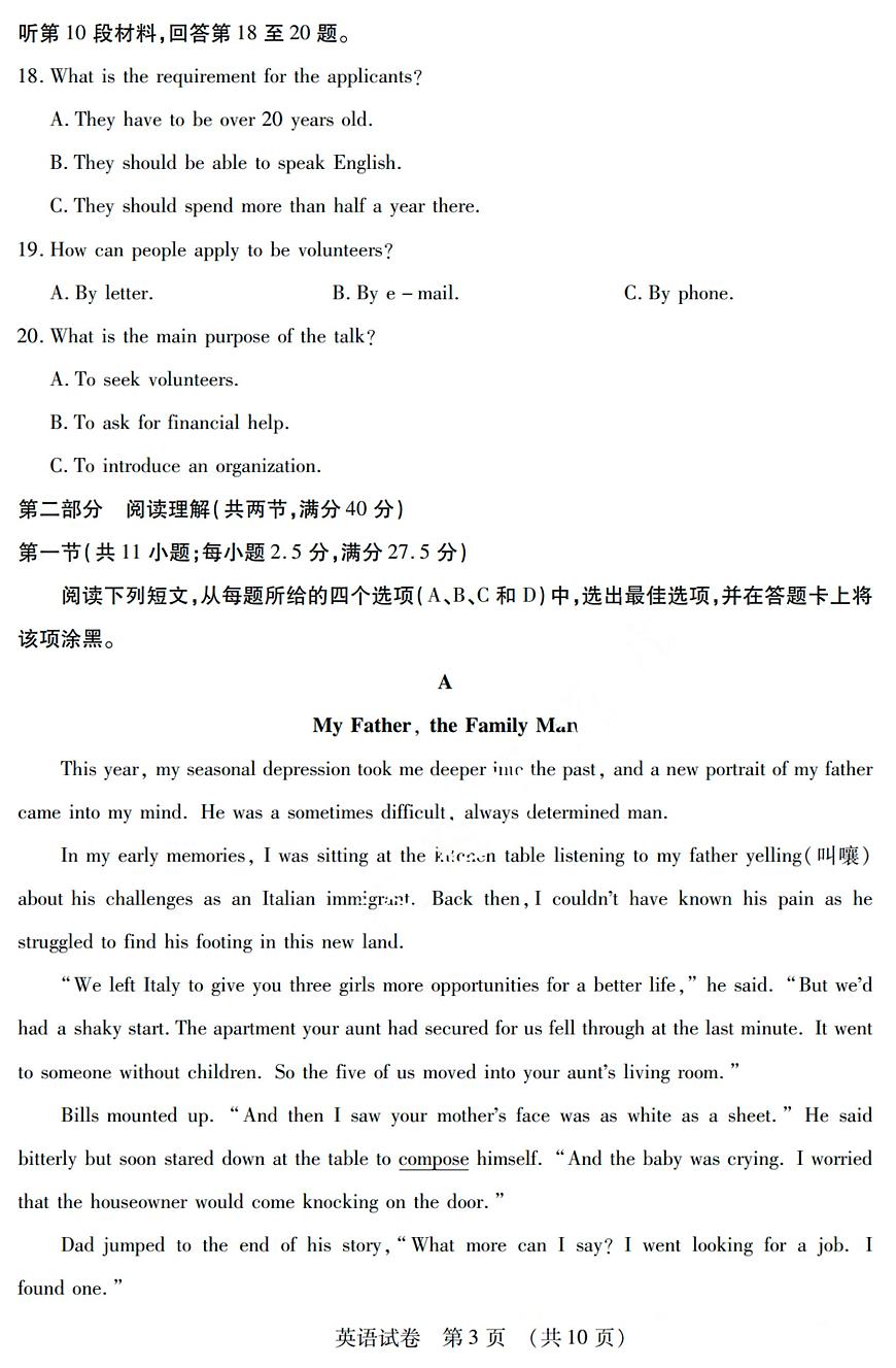黑龙江省哈尔滨市2023-2024学年高一上学期1月期末考试英语试题（含答案）第3页